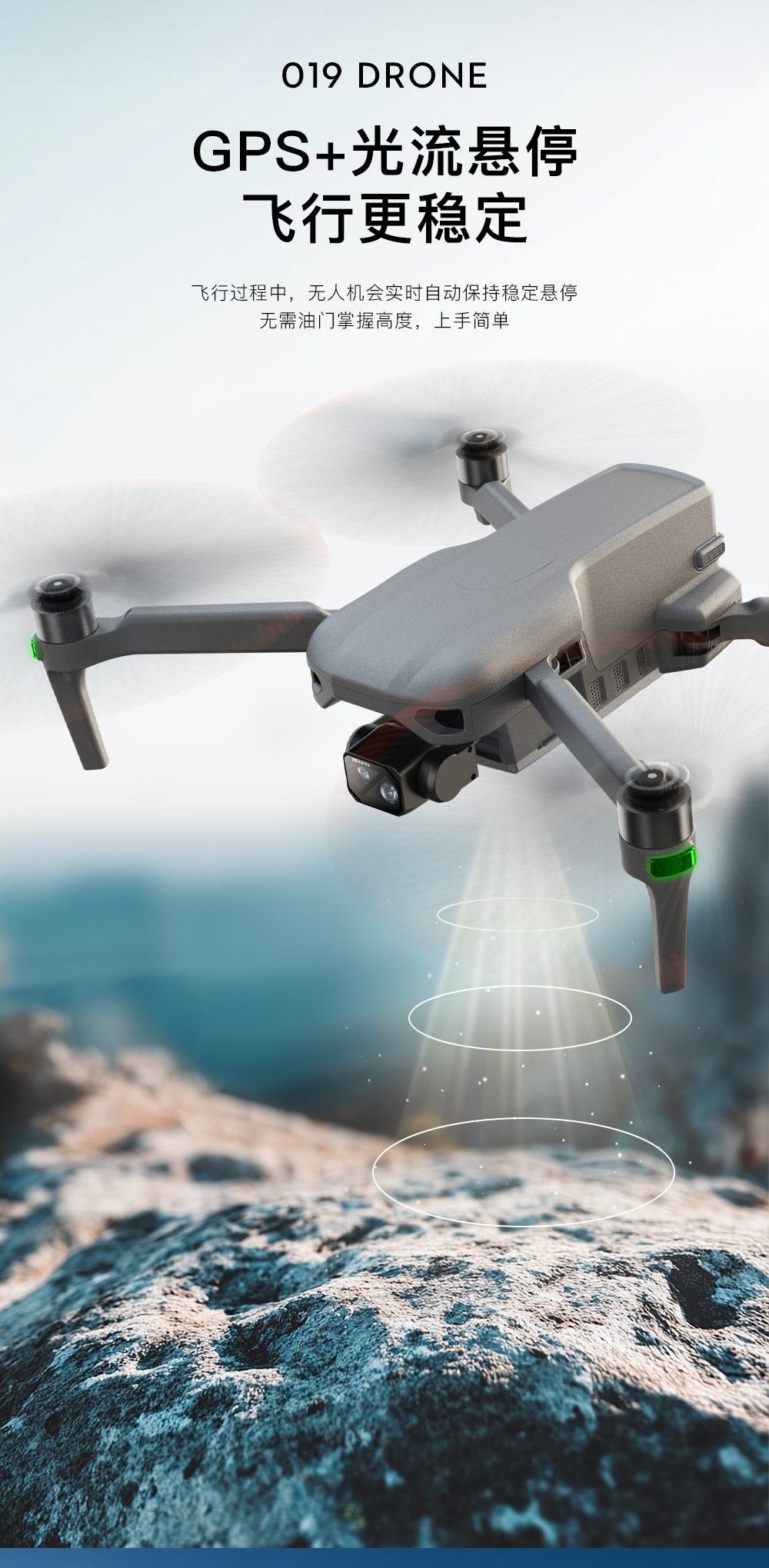 5.5英寸触屏时代的天空之眼 解析三轴防抖云台与GPS智能定位如何重塑航拍体验